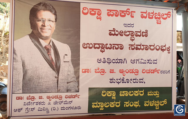 Grace Ministry Charitable Trust Joined hands in Building the Auto Park at Valachil in Mangalore along with other Donors here on Jan 6, Sunday, 2019. 